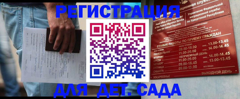 регистрация для школы в Зеленодольске