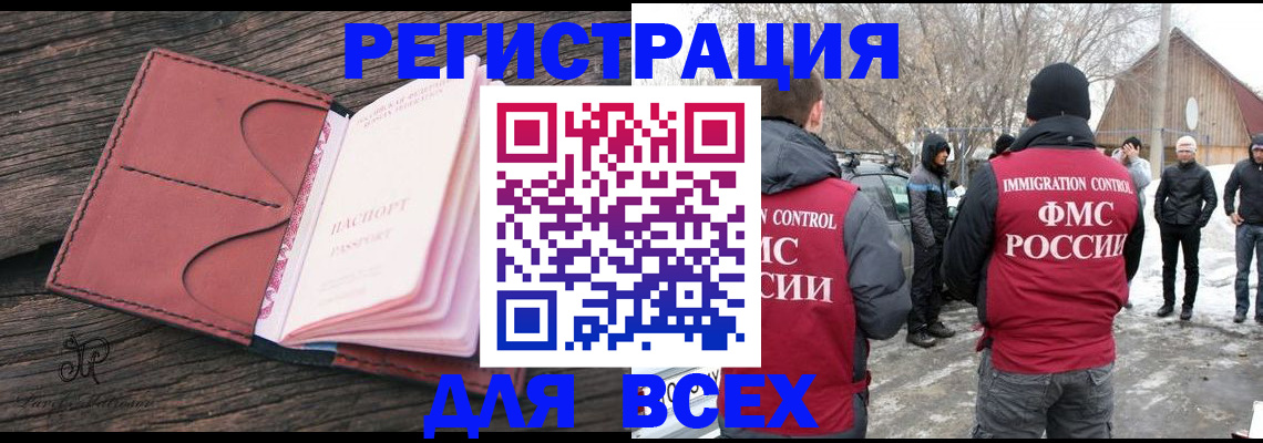 регистрация в Зеленодольске