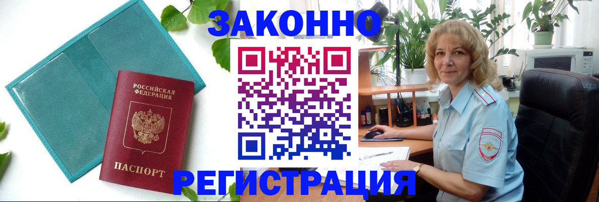 временная регистрация в квартире в Зеленодольске