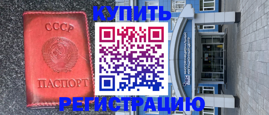 купить прописку в Зеленодольске